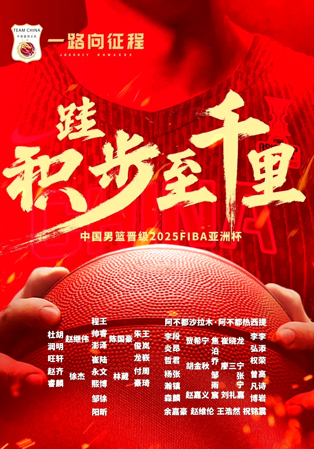 包含中篮协将举办挑战杯篮球赛增强国民体质提升运动欲望的词条