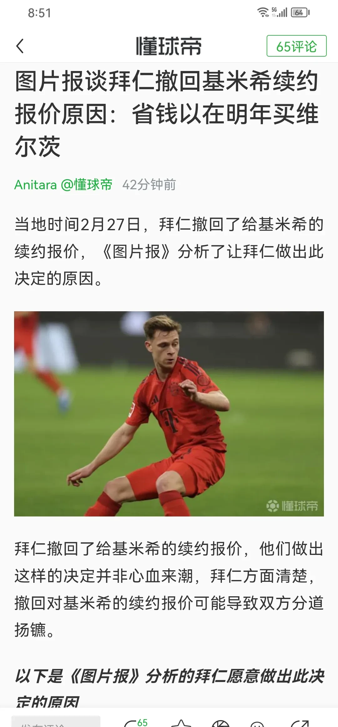 包含拜仁慎防对手反击，争取胜利的词条